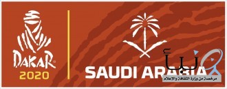 غداً  تفاصيل فعاليات #«رالي داكار السعودية 2020»