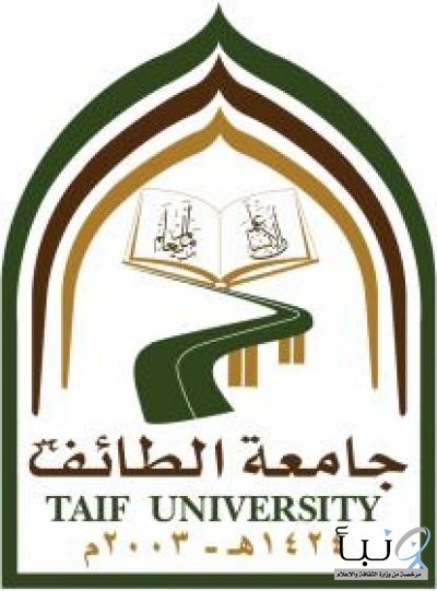 جامعة #الطائف تطلق منصة "مهارات"