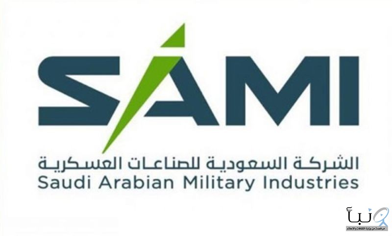 سعودية الصناعات العسكرية تشارك في معرض باريس الجوي