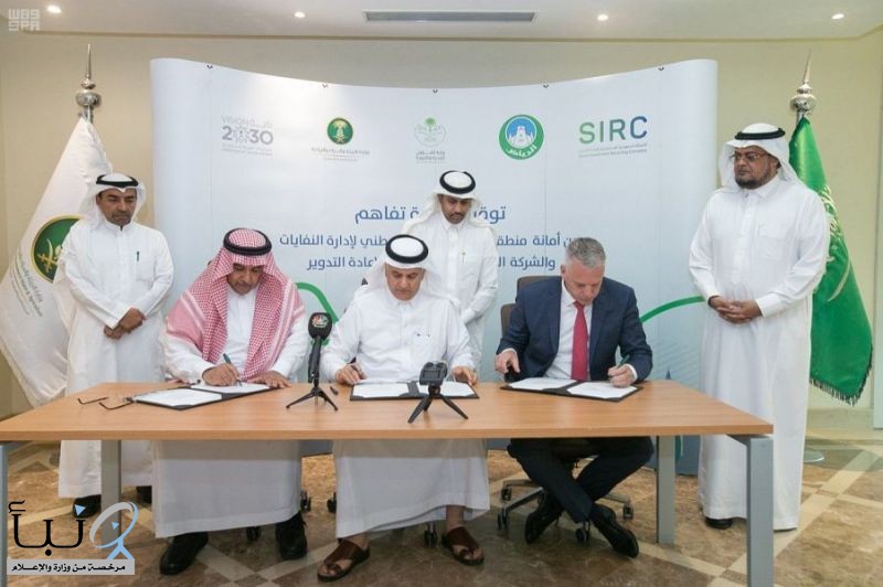 وزير "البيئة " يوقع مذكرة اتفاقية إطارية لبدء أنشطة الإدارة المتكاملة وإعادة تدوير النفايات في الرياض