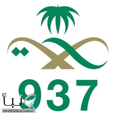 «937» يُقدم أكثر من 46 ألف استشارة طبية خلال أسبوع