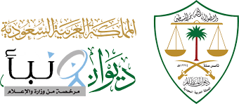 مجلس القضاء الإداري يُعيد تشكيل المحاكم ويسمي رؤساءها ومساعديها