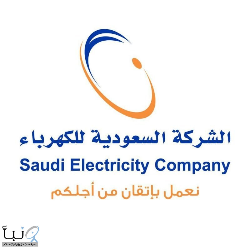 #"السعودية_للكهرباء" تنفي زيادة أسعار الخدمة.