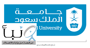 جامعة الملك سعود تدعو الطلاب المقبولين للانتظام ببرنامج تحديد مستوى اللغة الإنجليزية