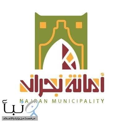 أمانة نجران تبدأ تنفيذ مشروع حديقة الملك عبدالعزيز أمانة نجران تبدأ تنفيذ مشروع حديقة الملك عبدالعزيز