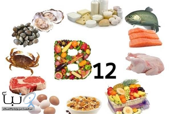 3 علامات على نقص فيتامين «ب 12»
