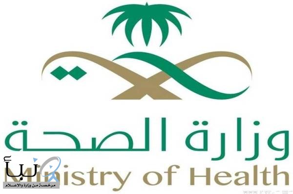 "الصحة" تعتزم إسناد تقديم 4 خدمات رعاية طبية للقطاع الخاص