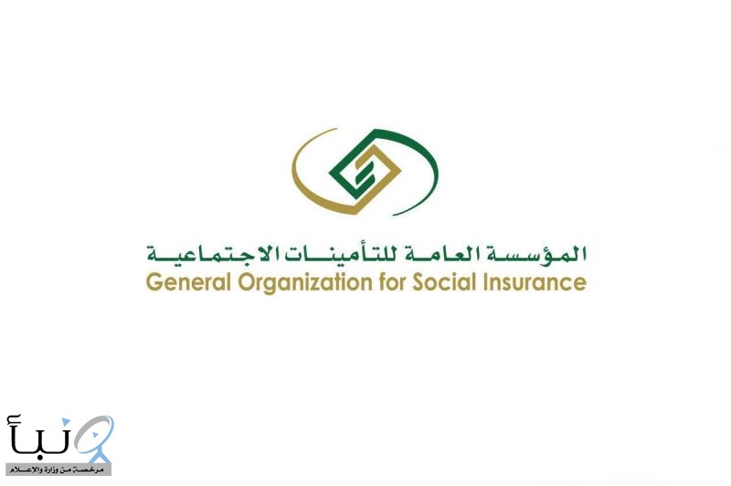 «التأمينات الاجتماعية»: فتح باب القبول في «النخبة» للجنسين