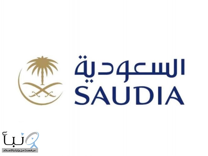 "الخطوط السعودية" تستعرض مبادرات التحول والاستعداد لرحلة (SV2025)
