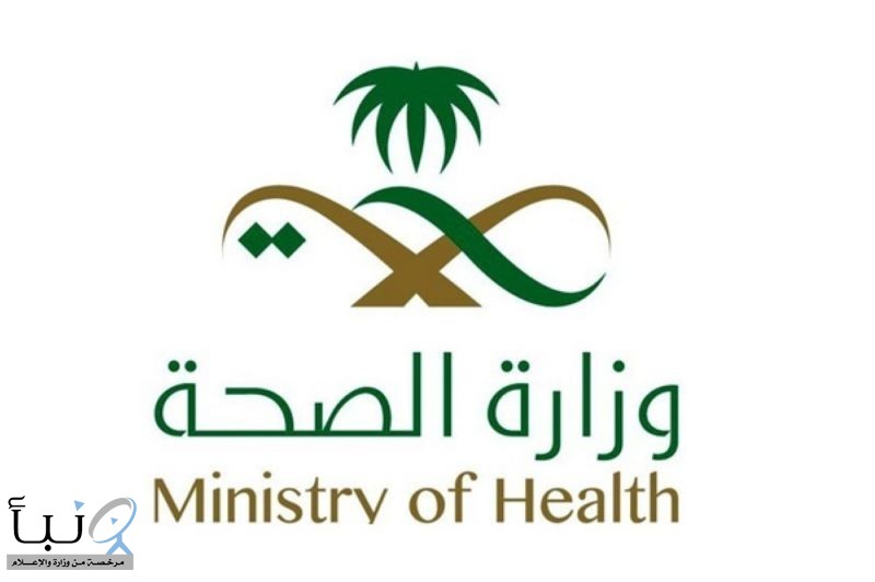 لاعتماد مراكزها في «سباهي»«صحة الرياض» تنفذ برنامجًا لهذا الهدف