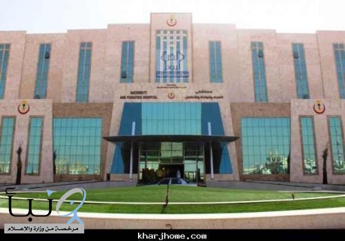 اعتبارا من يوم الأحد  تحويل جميع حالات الأطفال والنساء والولادة ل #مستشفى_الولادة_والاطفال_بالخرج