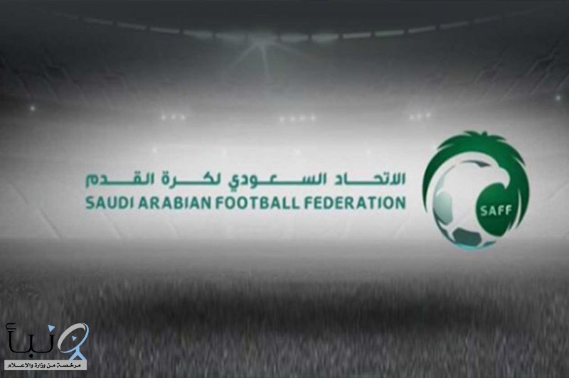 «اتحاد القدم» يكشف مواعيد مواجهات «الأخضر» في نوفمبر المقبل