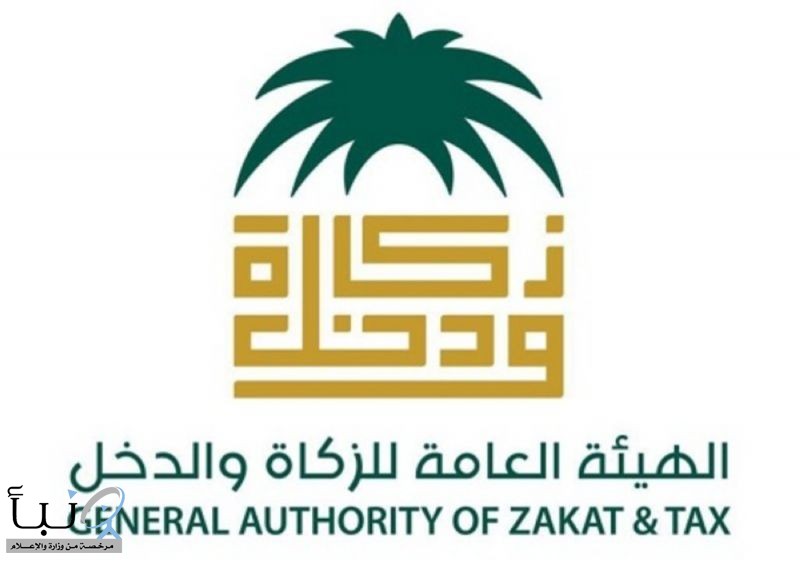 «هيئة الزكاة»: 100% ضريبة على التبغ ومشروبات الطاقة و50% على «الغازية والمحلاة»