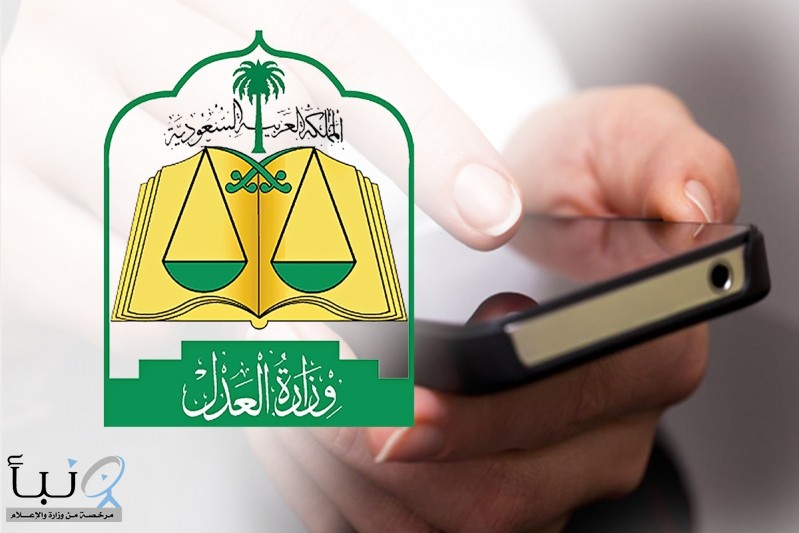 #المتحدث باسم وزارة العدل: قريبًا سيبدأ عمل #كاتبات_العدل بالمملكة