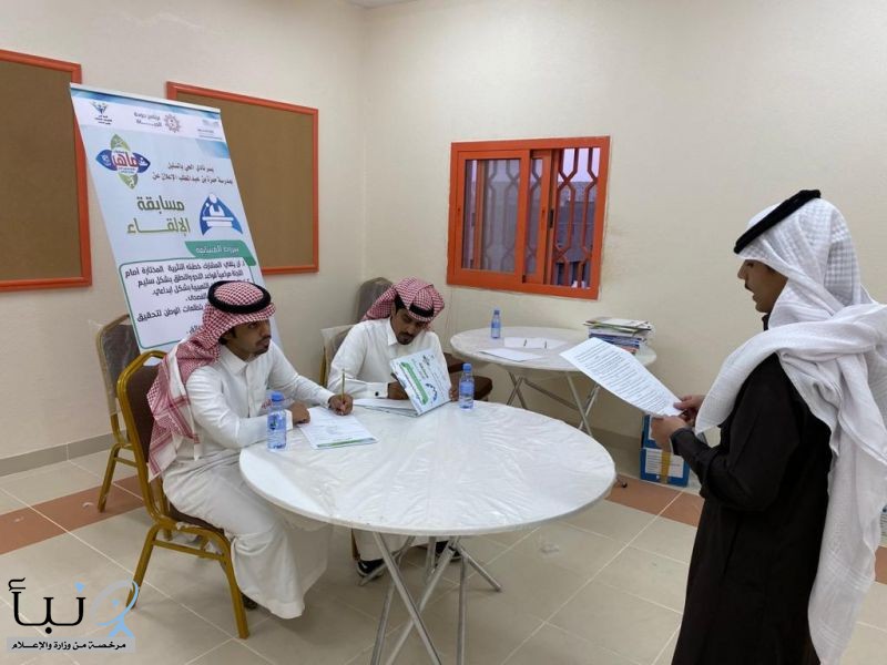 اختتام التصفيات الأولية لمسابقات ماهر في نادي الحي بمدرسة حمزة بن عبدالمطلب