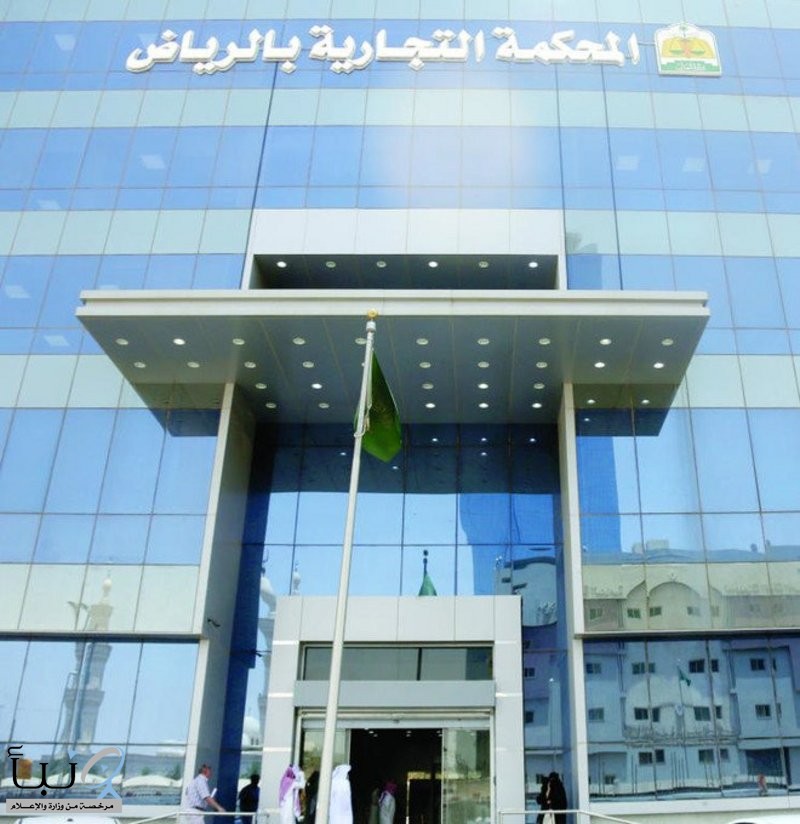 #المحكمة_التجارية تقرر تصفية سعودي أوجيه وفق صلاحيات نظام الإفلاس