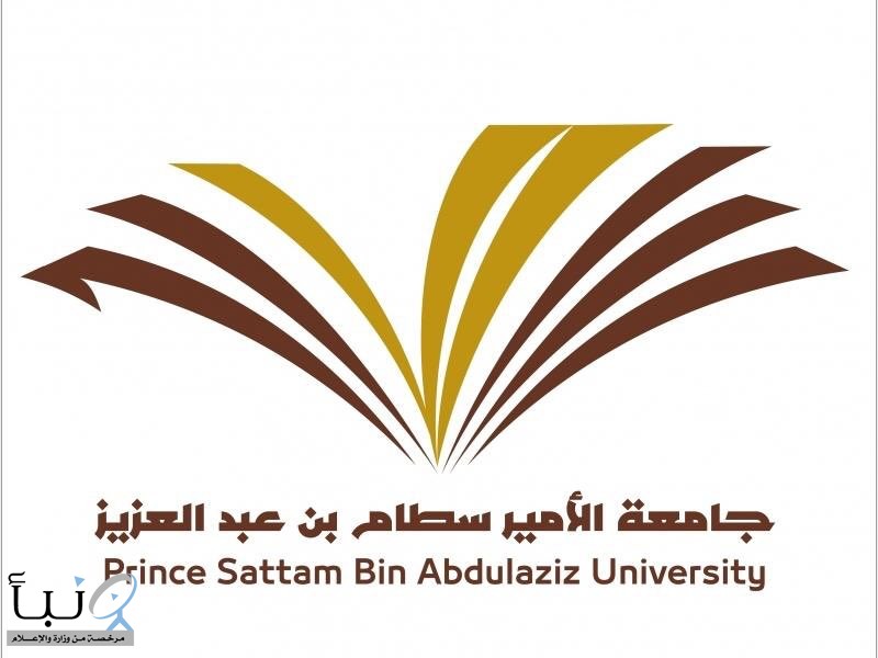#جامعة الأمير سطام بالخرج تدشن مشروع "بيوت الخبرة" الاثنين القادم