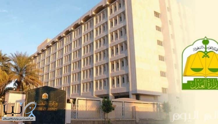 “#العدل” توضح خطوات وإجراءات “الطلاق” وفق التعديلات الجديدة