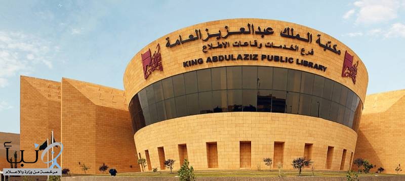 مكتبة المؤسس تفتح أفاقاً جديدة للعمل المعرفي الخليجي المشترك