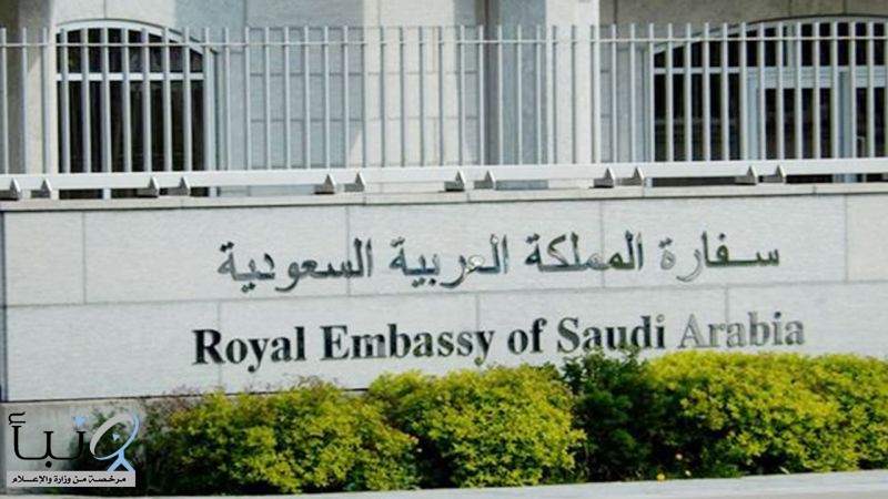 #السفارة في ماليزيا تُطالب السعوديين بالحيطة والبعد عن مناطق الزحام