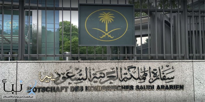 سفارة المملكة في البحرين تدعو لتواصل معها حال الطوارئ