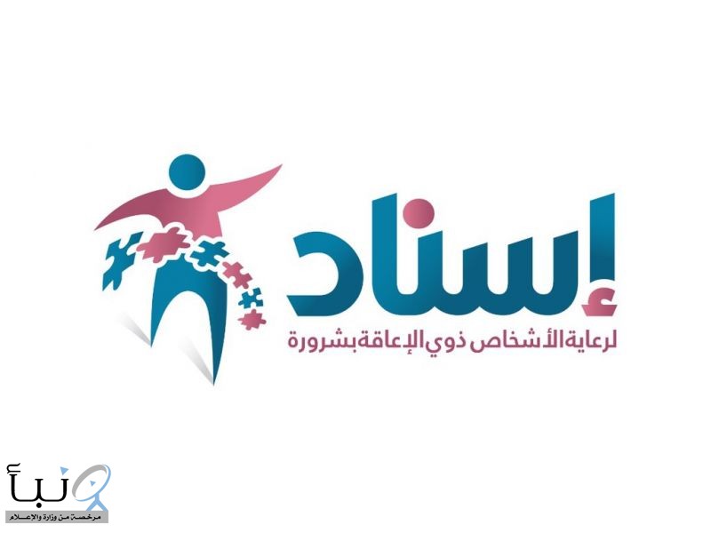 جمعية "إسناد" #بشرورة تطلق مبادرة لتدريب أولياء أمور ذوي الإعاقة عن بعد