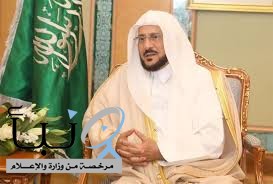 وزير الشؤون الإسلامية يشكل لجنة بحوث علمية شرعية متعلقة بـ كورونا وزير الشؤون الإسلامية يشكل لجنة بحوث علمية شرعية متعلقة بـ كورونا