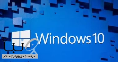 مايكروسوفت تطلق تحديث Windows 10 May 2020 النهائى للمستخدمين