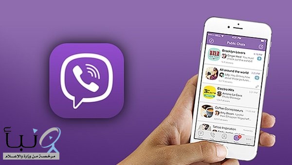 تطبيق Viber يضيف خاصية مهمة لمستخدميه