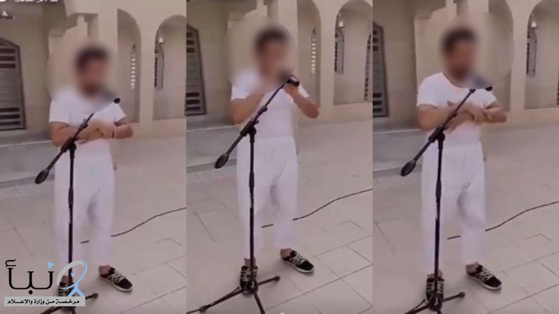 إيقاف أحد مشاهير التواصل الاجتماعي  أنتج فيديو فيه استهزاء بالصلاة