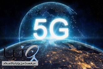 وزارة الاتصالات تؤكد مأمونية وسلامة الإشعاعات المنبعثة من موجات تقنيـة الجيل الخامس