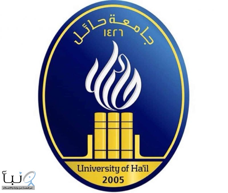 جامعة #حائل تطلق مبادرة "وثيقتك إلى عنوانك الوطني" للخريجين والخريجات