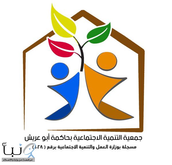 جمعية التنمية بحاكمة أبوعريش تنفذ العديد من المبادرات التطوعية