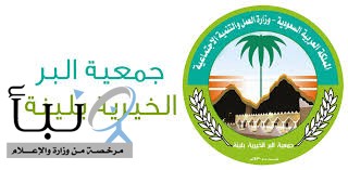 جمعية البر بلينة تطلق حملة "عيدية يتيم"