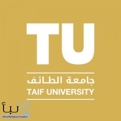 جامعة الطائف تنفذ مبادرة "عيدكم مبارك" لمعايدة أطفال الأسر المتعففة