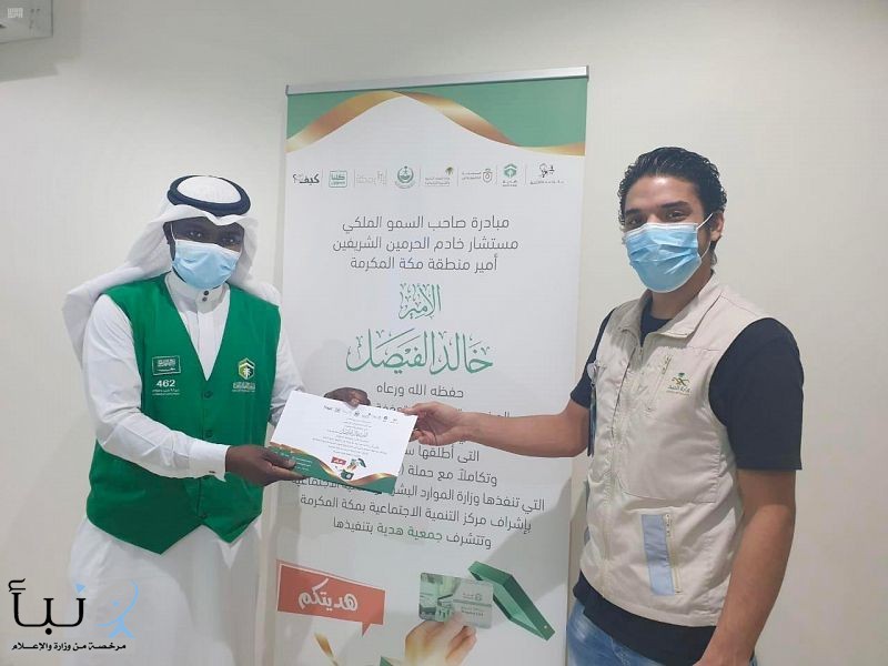 جمعية هدية تدشن مبادرة "هديتكم" بـمليوني ريال