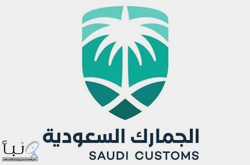 الجمارك :الأجهزة اللوحية  معفاة من رسوم جمركية