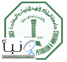 جامعة الملك فهد تحقق المركز الرابع عالمياً في براءات الاختراع