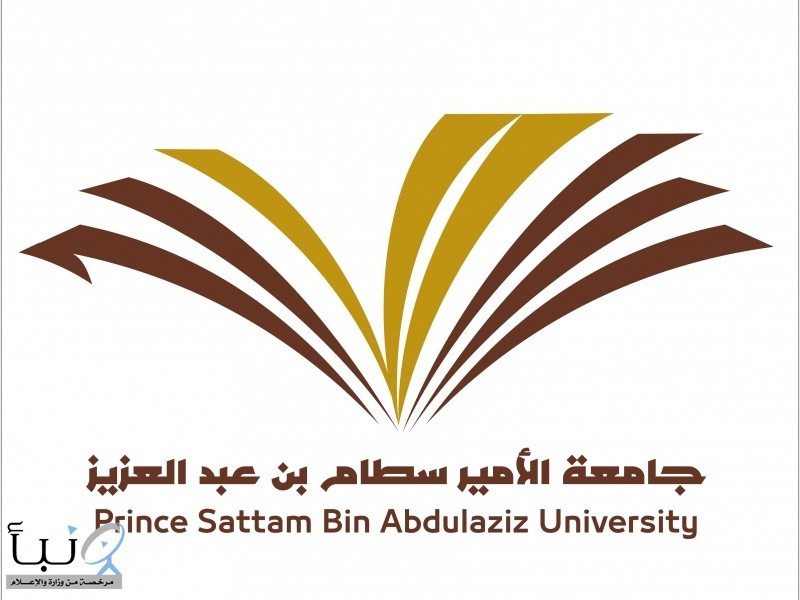 جامعة الأمير سطام بالخرج تطلق برنامج النادي الصيفي للطالبات "عن بعد" غداً