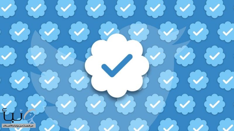 معايير جديدة للحصول على علامة تويتر الزرقاء