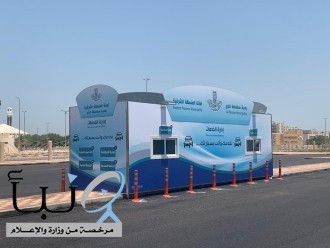 #بلدية_محافظة_الخبر تطلق " خدمة المسار السريع " لتقديم الخدمات البلدية