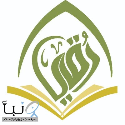 إعلان..وظيفة شاغرة بجمعية تحفيظ القرآن الكريم #بفيفاء