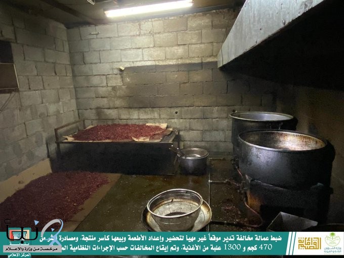 ضبط موقع مخالف لتحضير الأطعمة تديره عمالة غير نظامية #بعنيزة