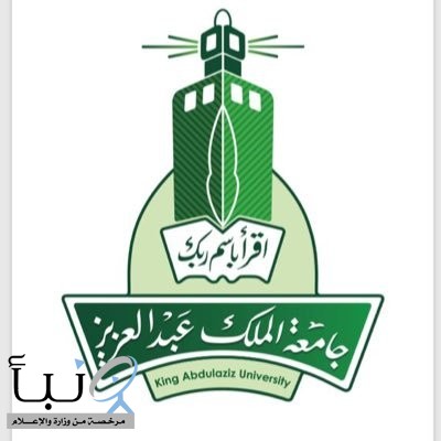 #جامعة_الملك_عبدالعزيز تُطلق غداً بوابة القبول الإلكتروني "عزز"