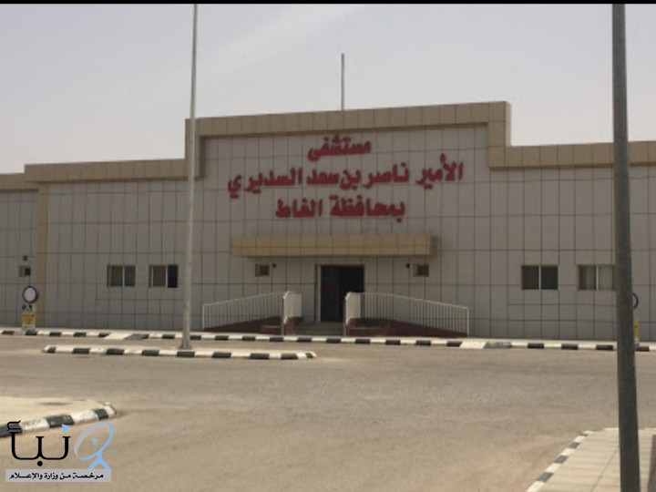 21,206 مستفيدين من خدمات مستشفى الأمير ناصر بن سعد السديري بمحافظة #الغاط