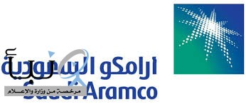 أرامكو تعلن موعد نقل الأسهم المجانية إلى المحافظ الاستثمارية للمستثمرين السعوديين الأفراد