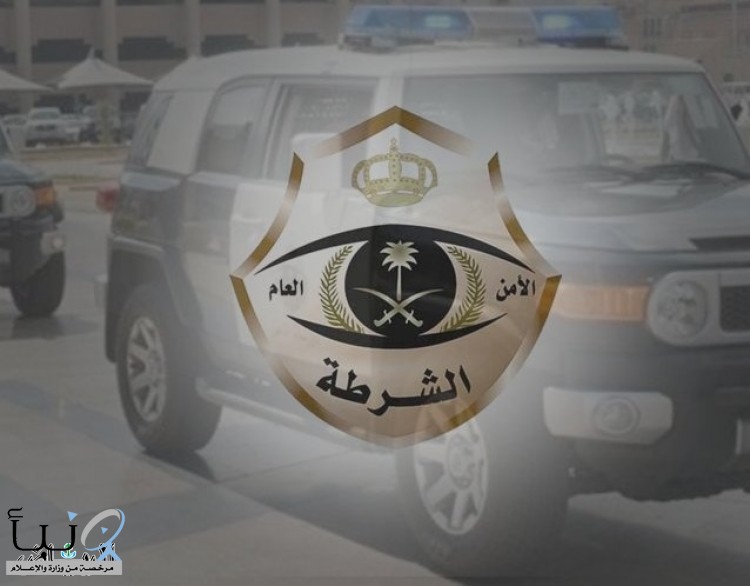 شرطة الرياض: الإطاحة بـ(9) أشخاص ارتكبوا ما يقارب 100 حادثة سرقة