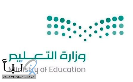 تعليم الرياض يعتمد حركة نقل 427 من قادة وقائدات المدارس