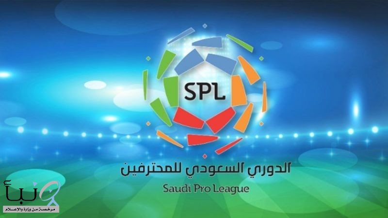دوري كأس الأمير محمد بن سلمان للمحترفين يُستأنف اليوم  بإقامة 5 مباريات