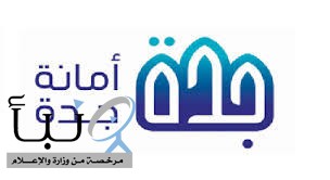 أمانة محافظة #جدة تغلق 52 مطبخاً وتزيل 227 حظيرة عشوائية مخالفة